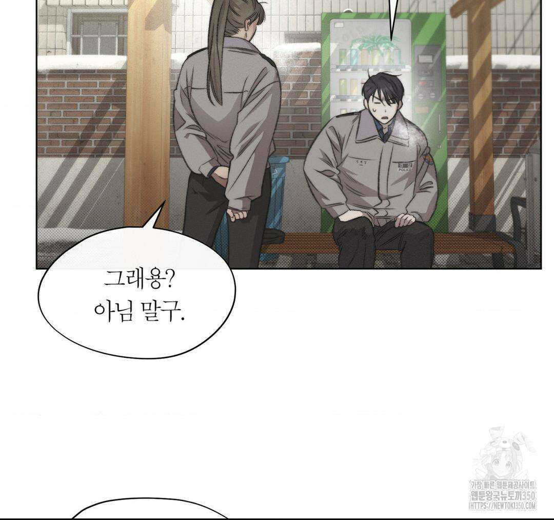 그럼에도 불구한 12화 16