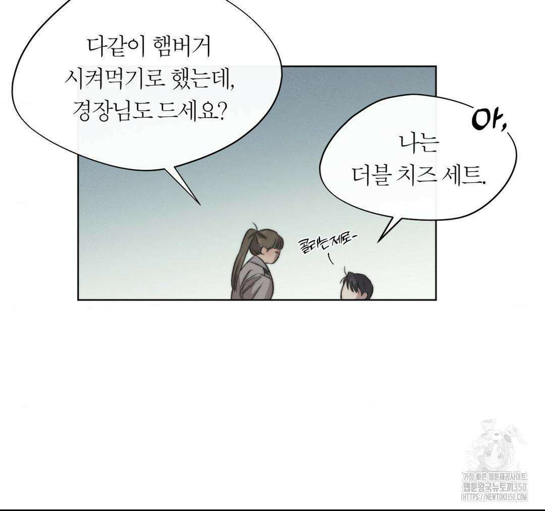 그럼에도 불구한 12화 17