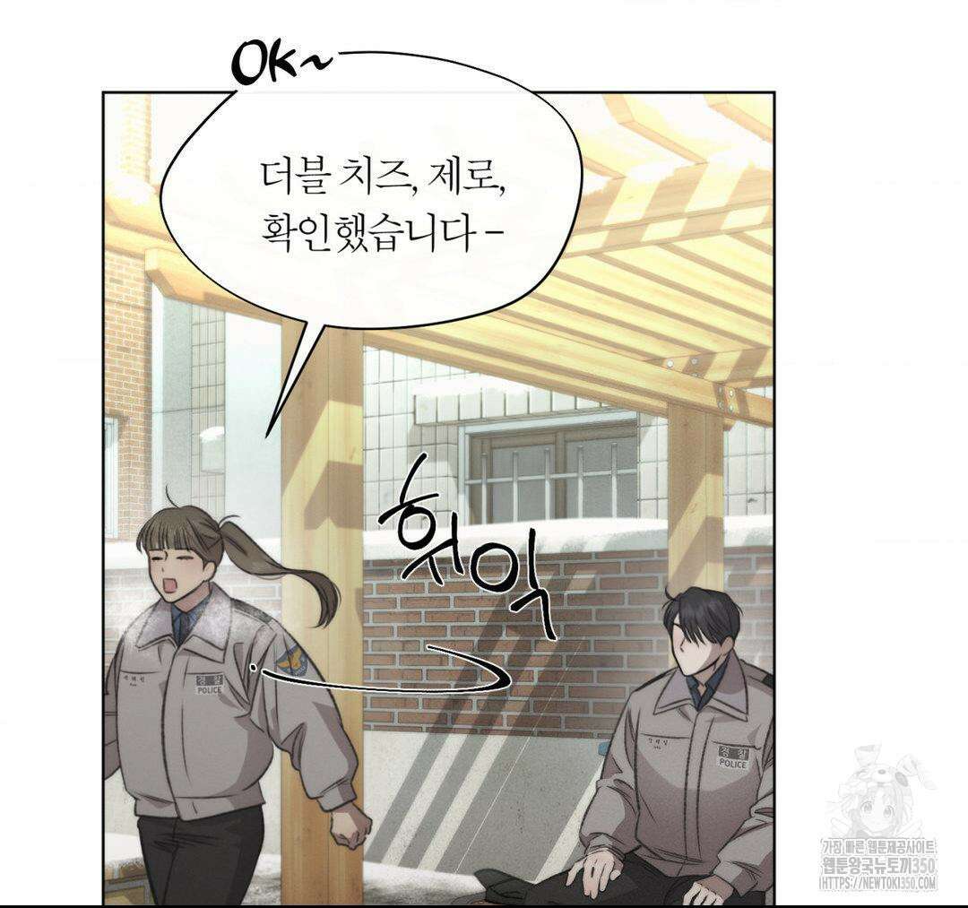 그럼에도 불구한 12화 18