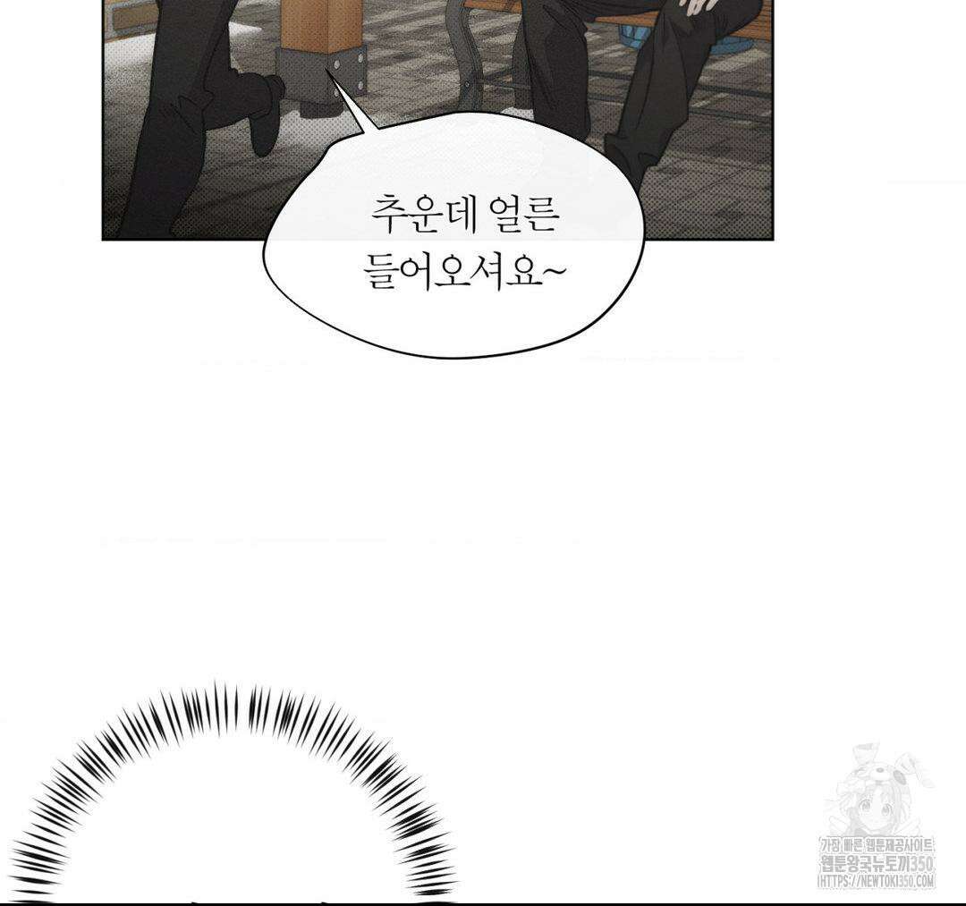 그럼에도 불구한 12화 19