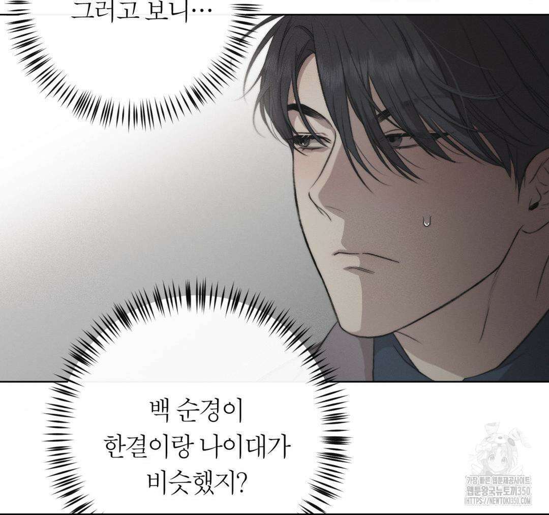 그럼에도 불구한 12화 20