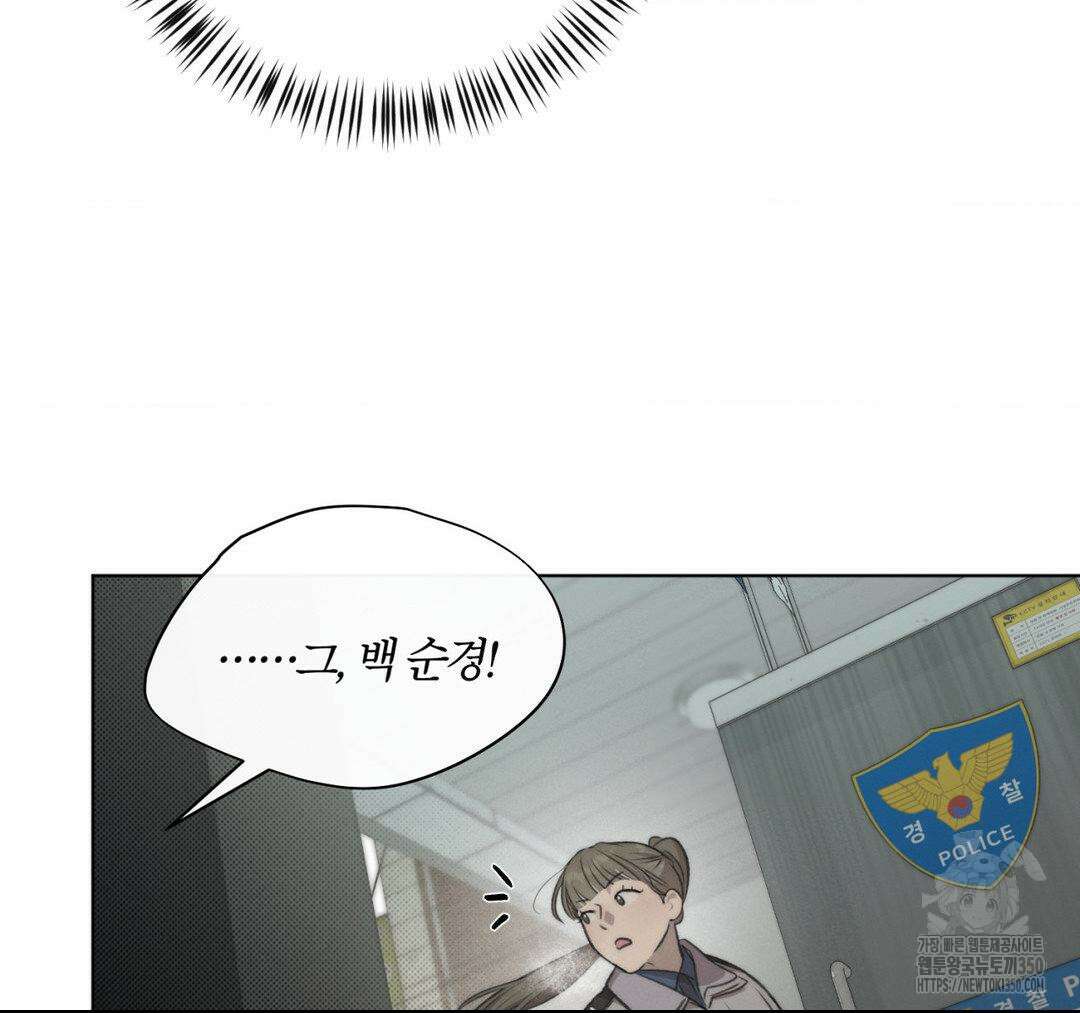 그럼에도 불구한 12화 21