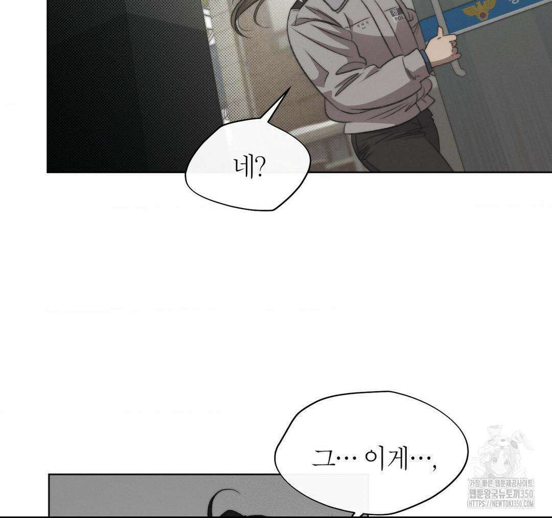 그럼에도 불구한 12화 22