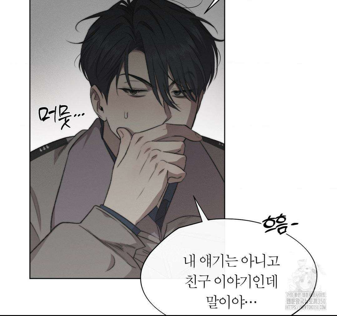 그럼에도 불구한 12화 23