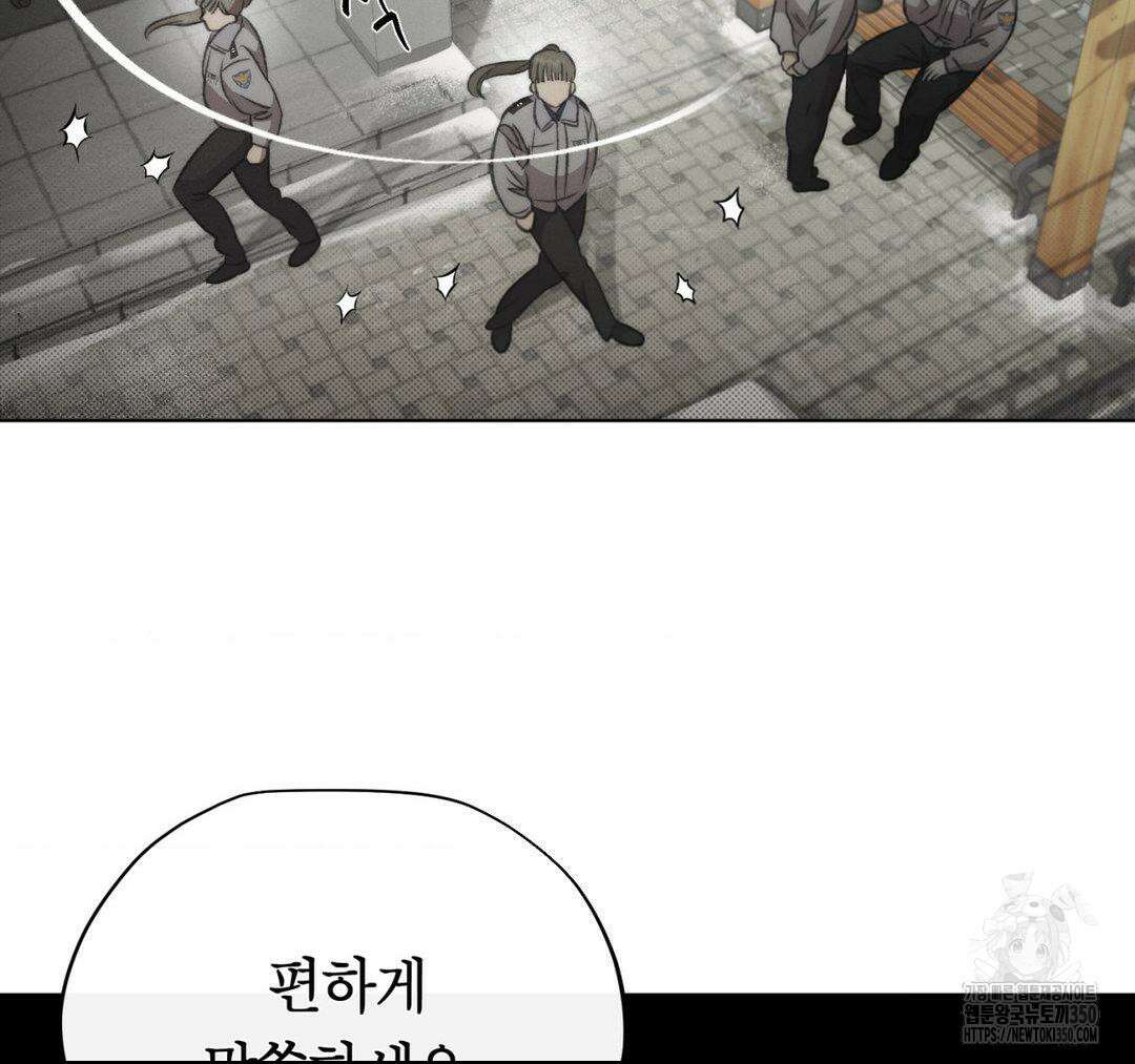 그럼에도 불구한 12화 25