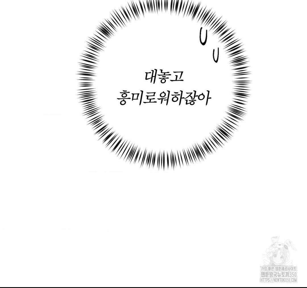 그럼에도 불구한 12화 28