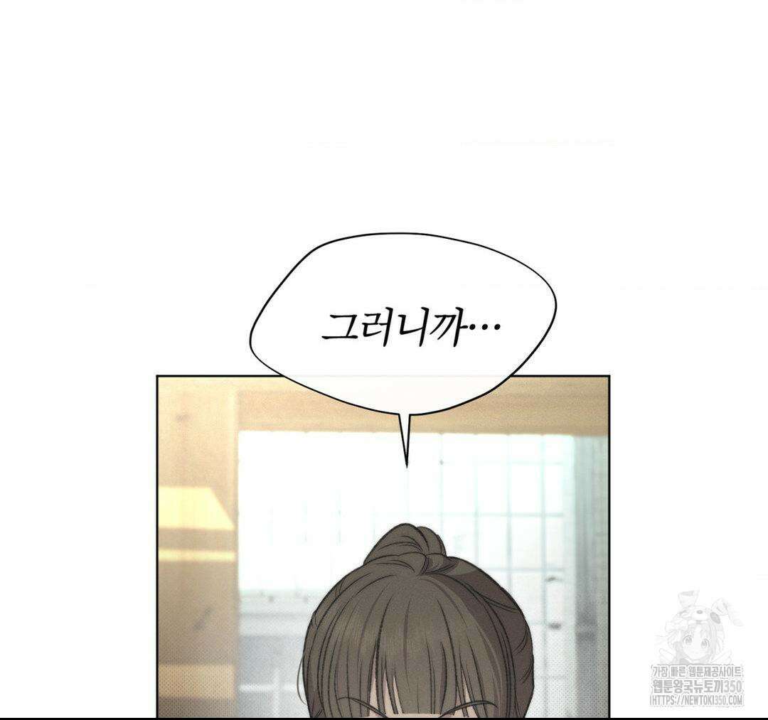그럼에도 불구한 12화 32
