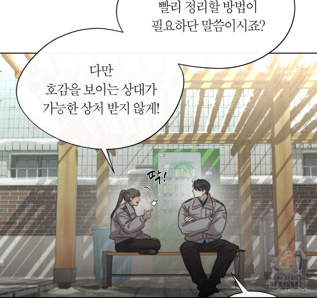 그럼에도 불구한 12화 34