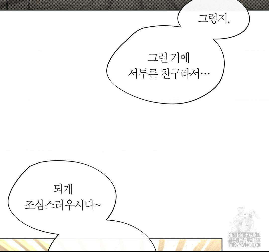 그럼에도 불구한 12화 35