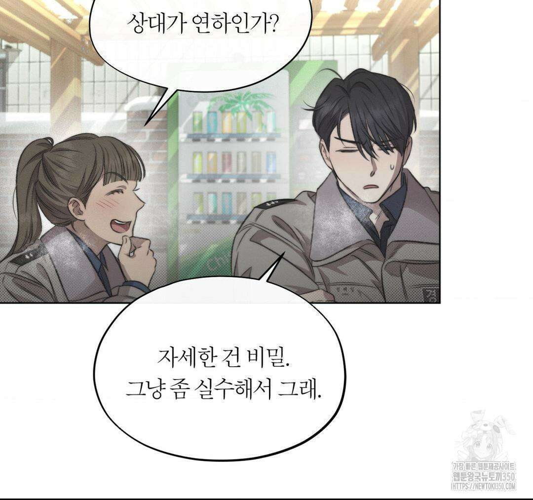 그럼에도 불구한 12화 36