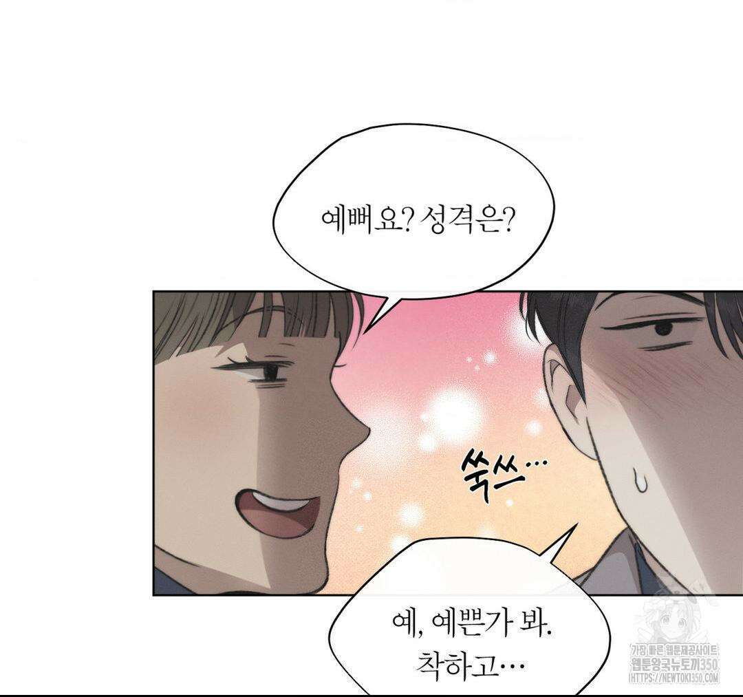 그럼에도 불구한 12화 37