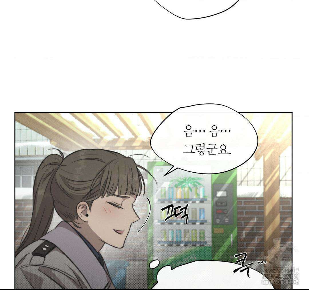 그럼에도 불구한 12화 38