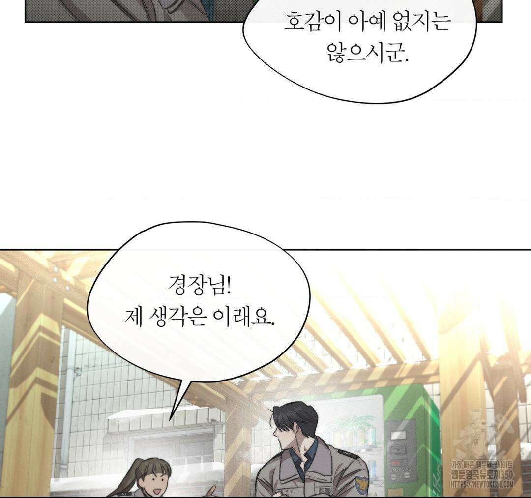 그럼에도 불구한 12화 39