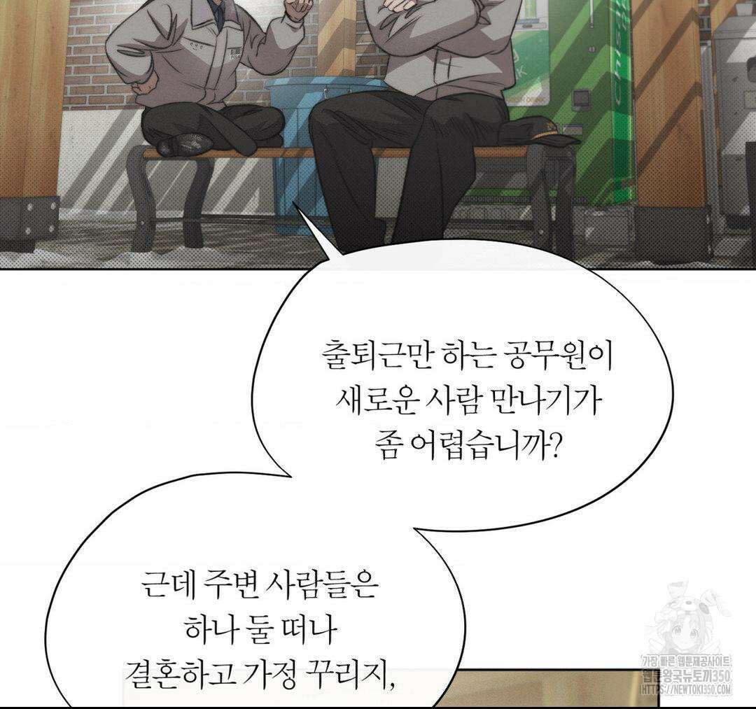 그럼에도 불구한 12화 40