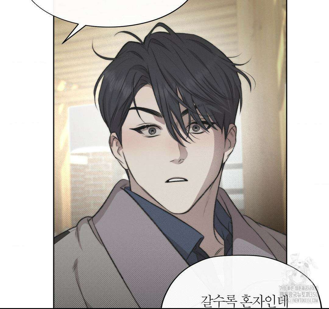 그럼에도 불구한 12화 41