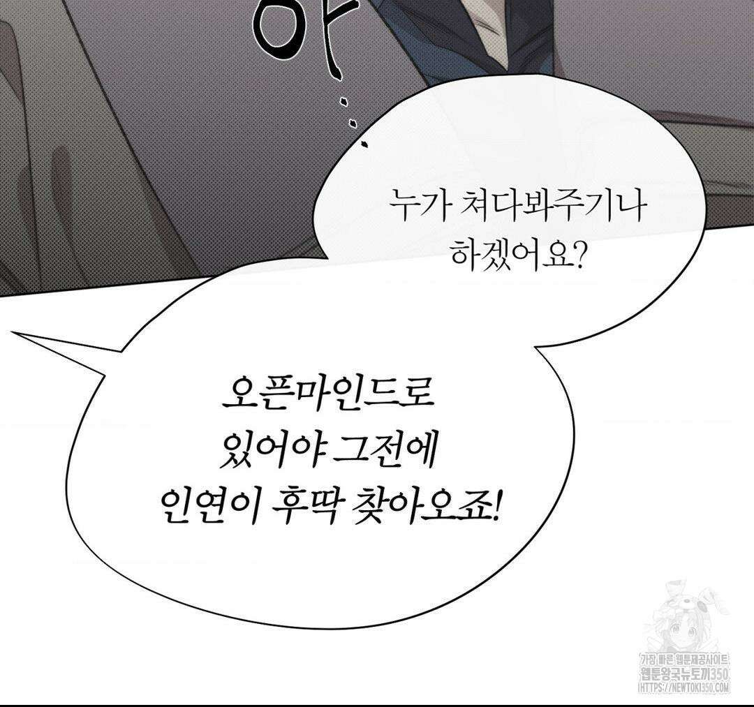 그럼에도 불구한 12화 44