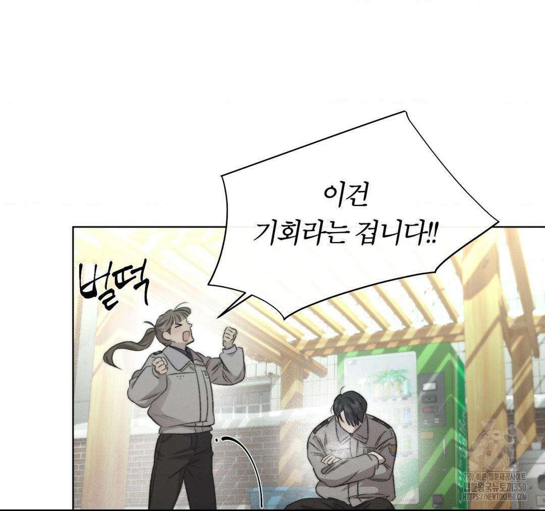 그럼에도 불구한 12화 45