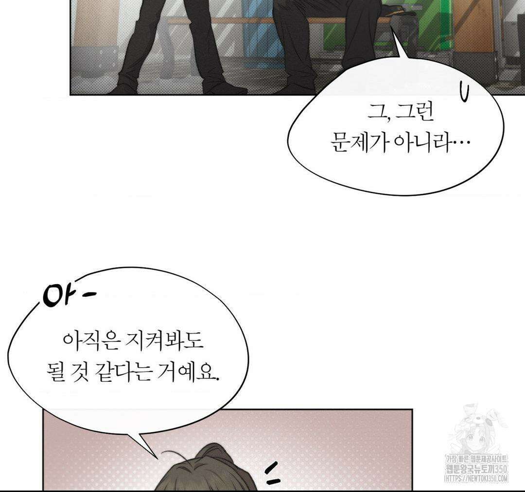그럼에도 불구한 12화 46