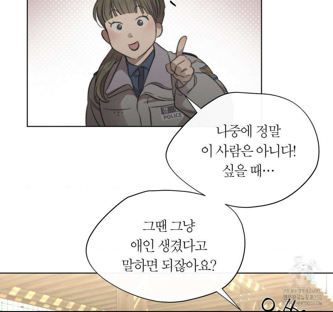그럼에도 불구한 12화 47
