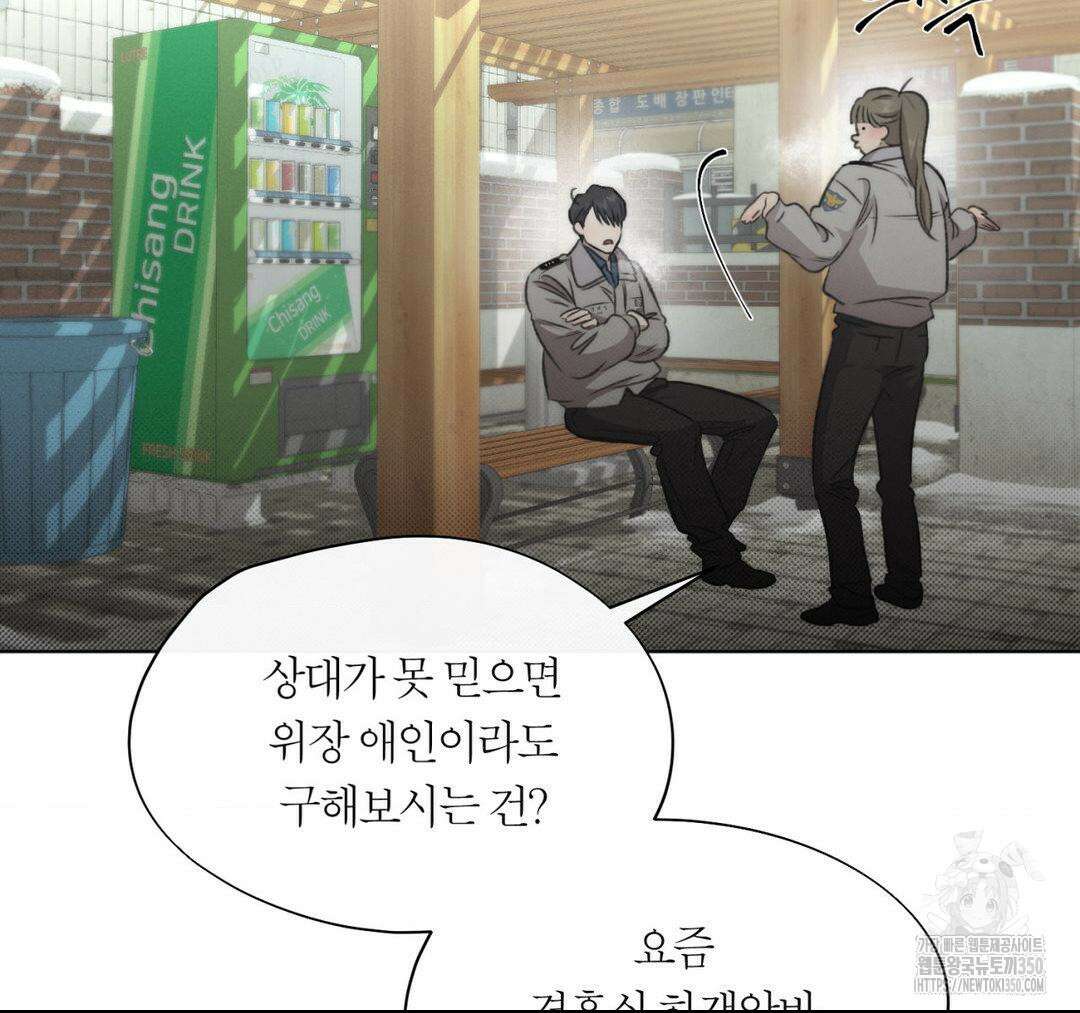 그럼에도 불구한 12화 48