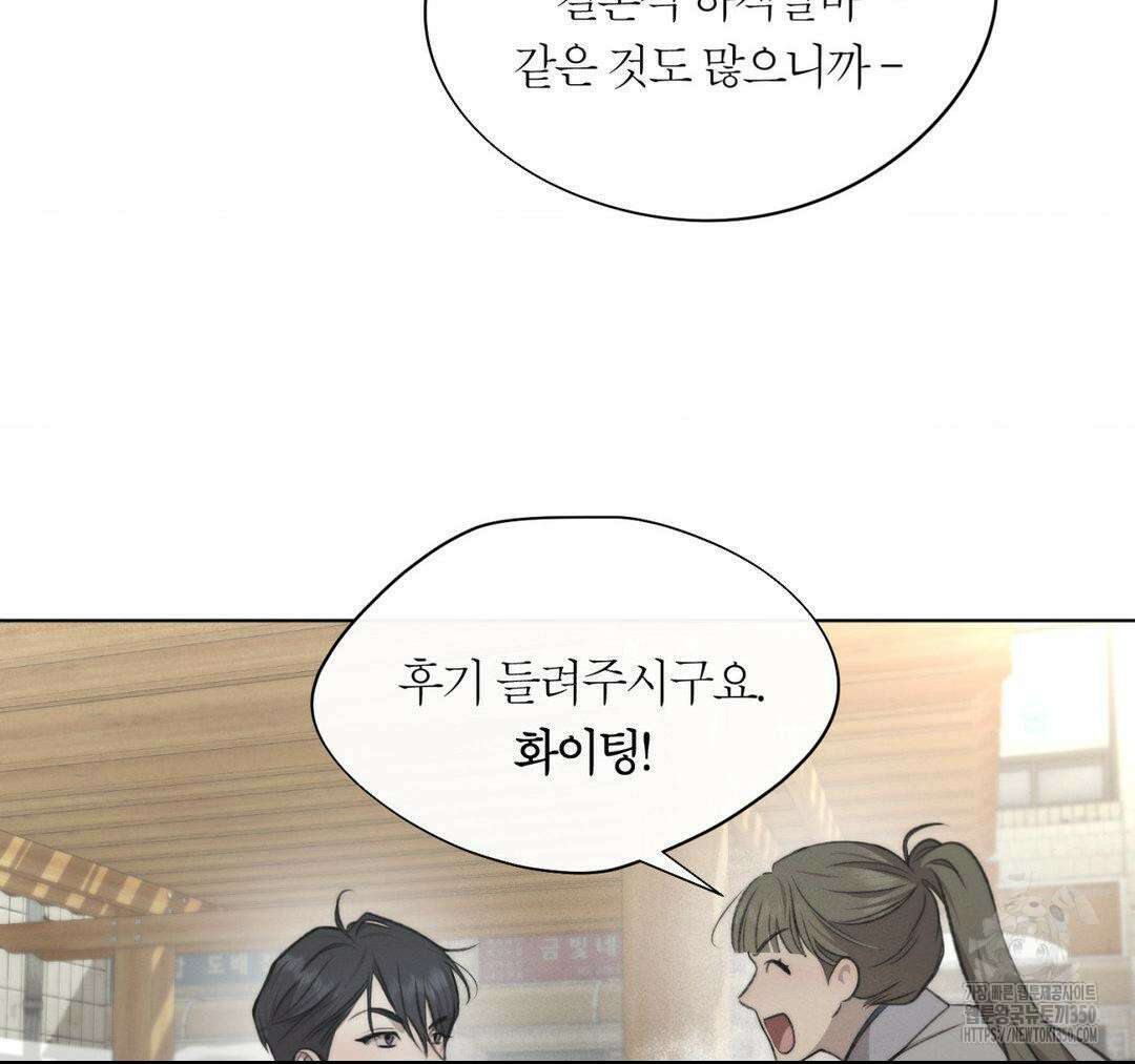 그럼에도 불구한 12화 49