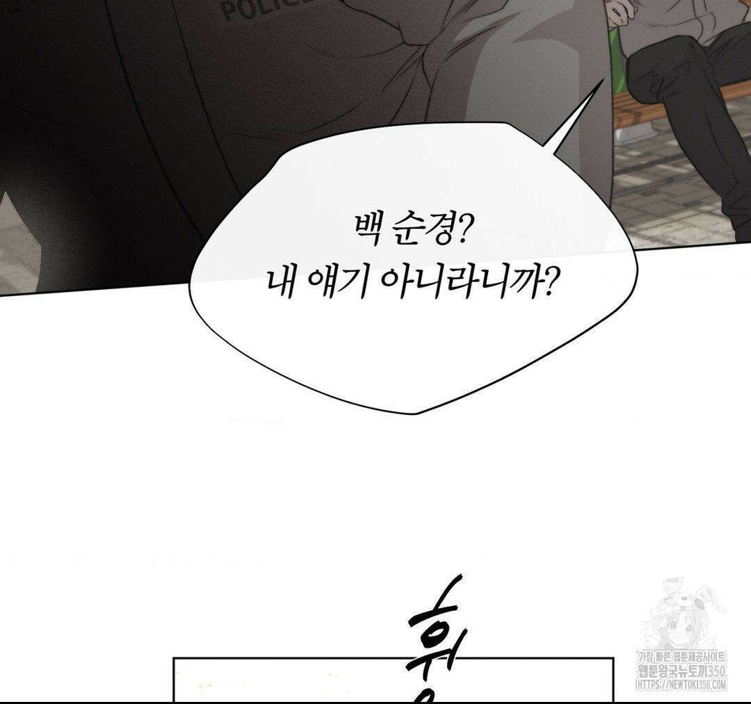 그럼에도 불구한 12화 53
