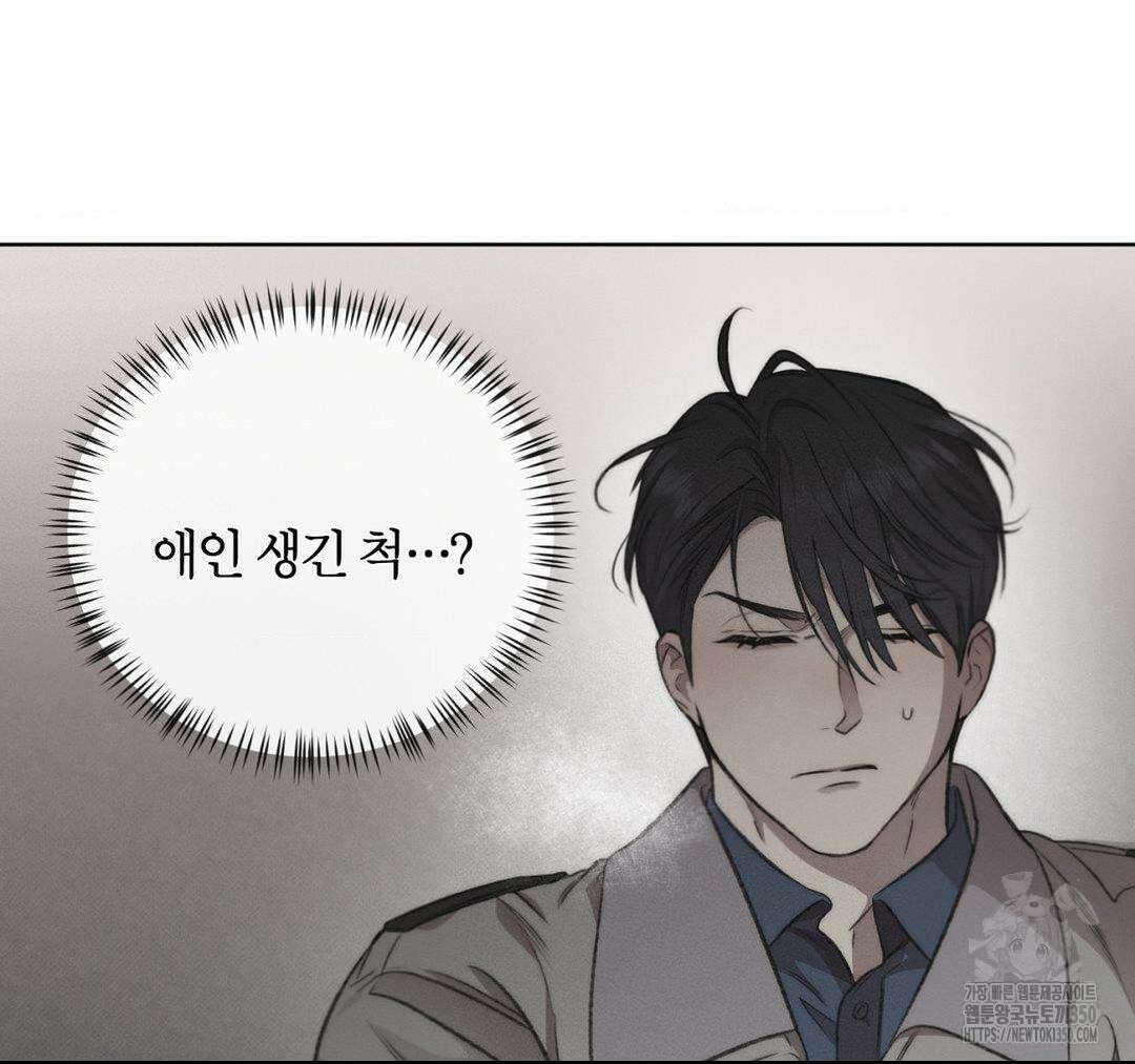 그럼에도 불구한 12화 55