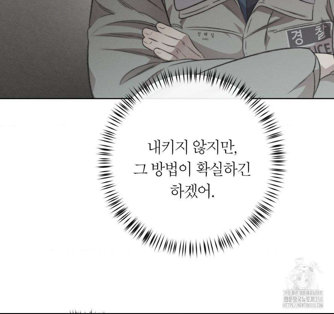 그럼에도 불구한 12화 56