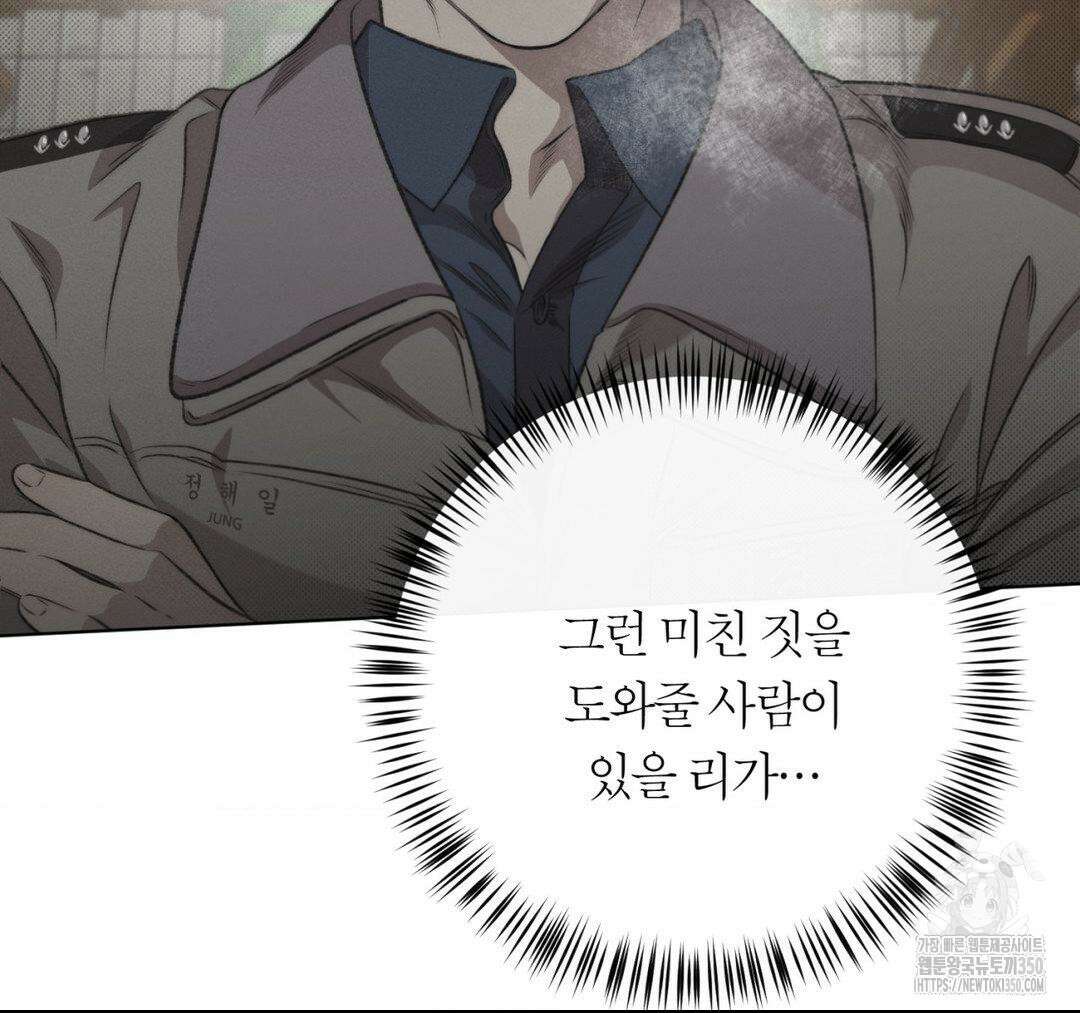 그럼에도 불구한 12화 58
