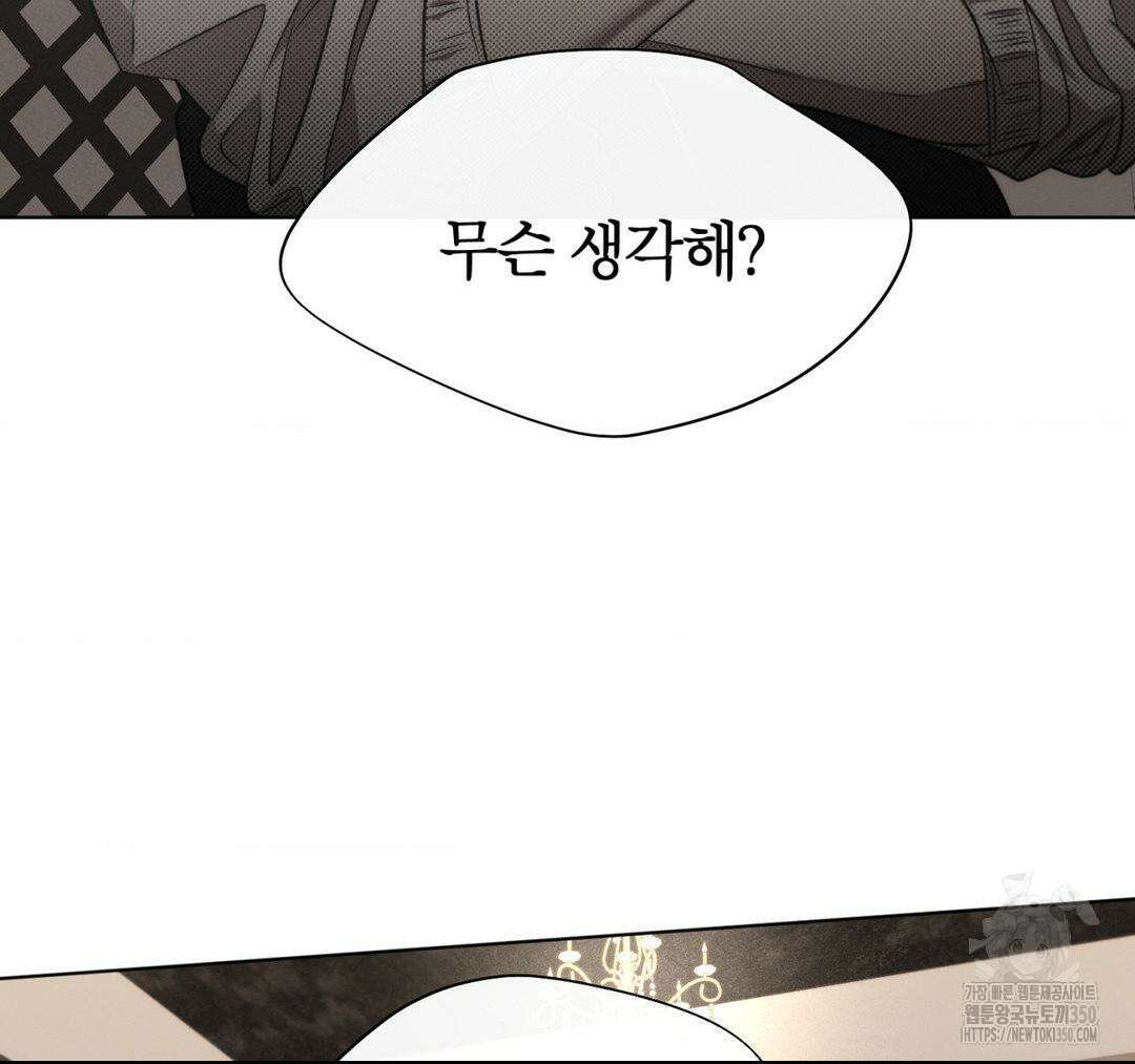 그럼에도 불구한 12화 61