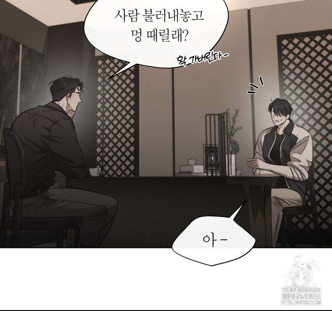 그럼에도 불구한 12화 62