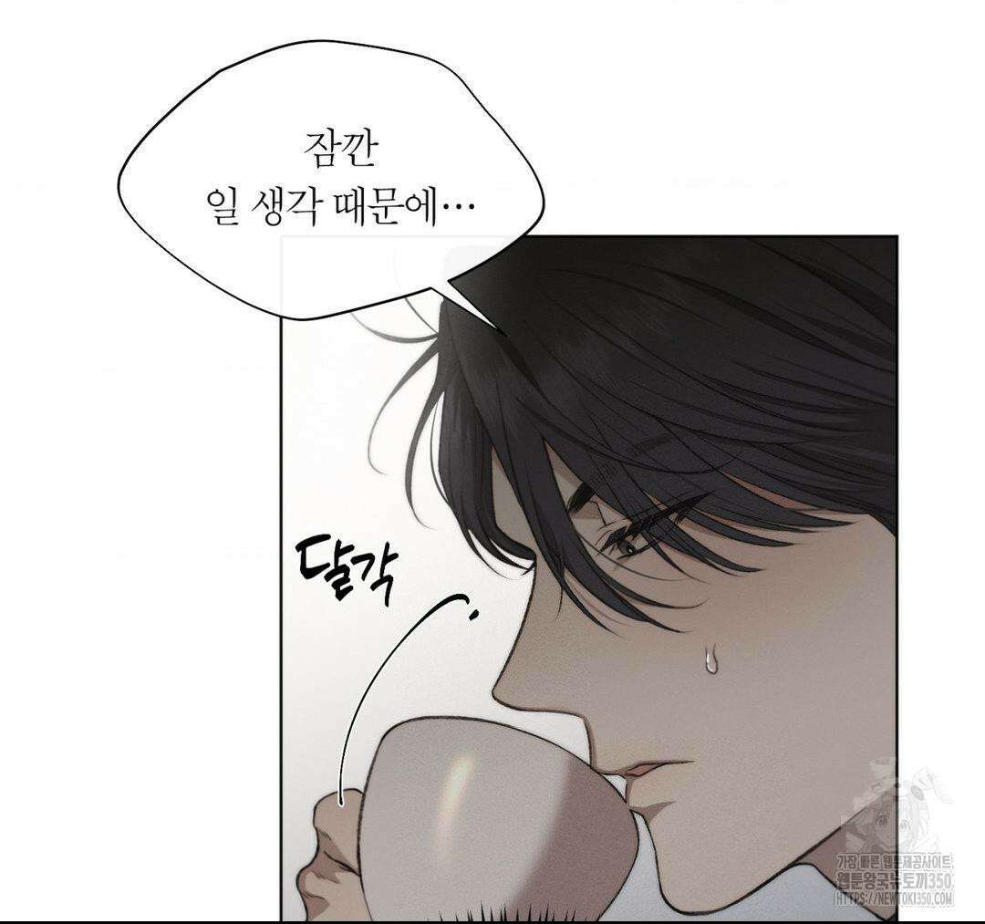 그럼에도 불구한 12화 63