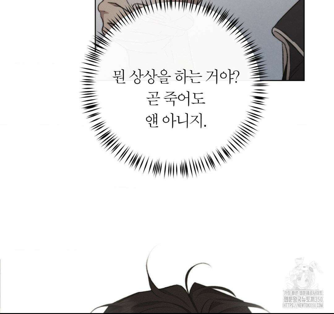 그럼에도 불구한 12화 64