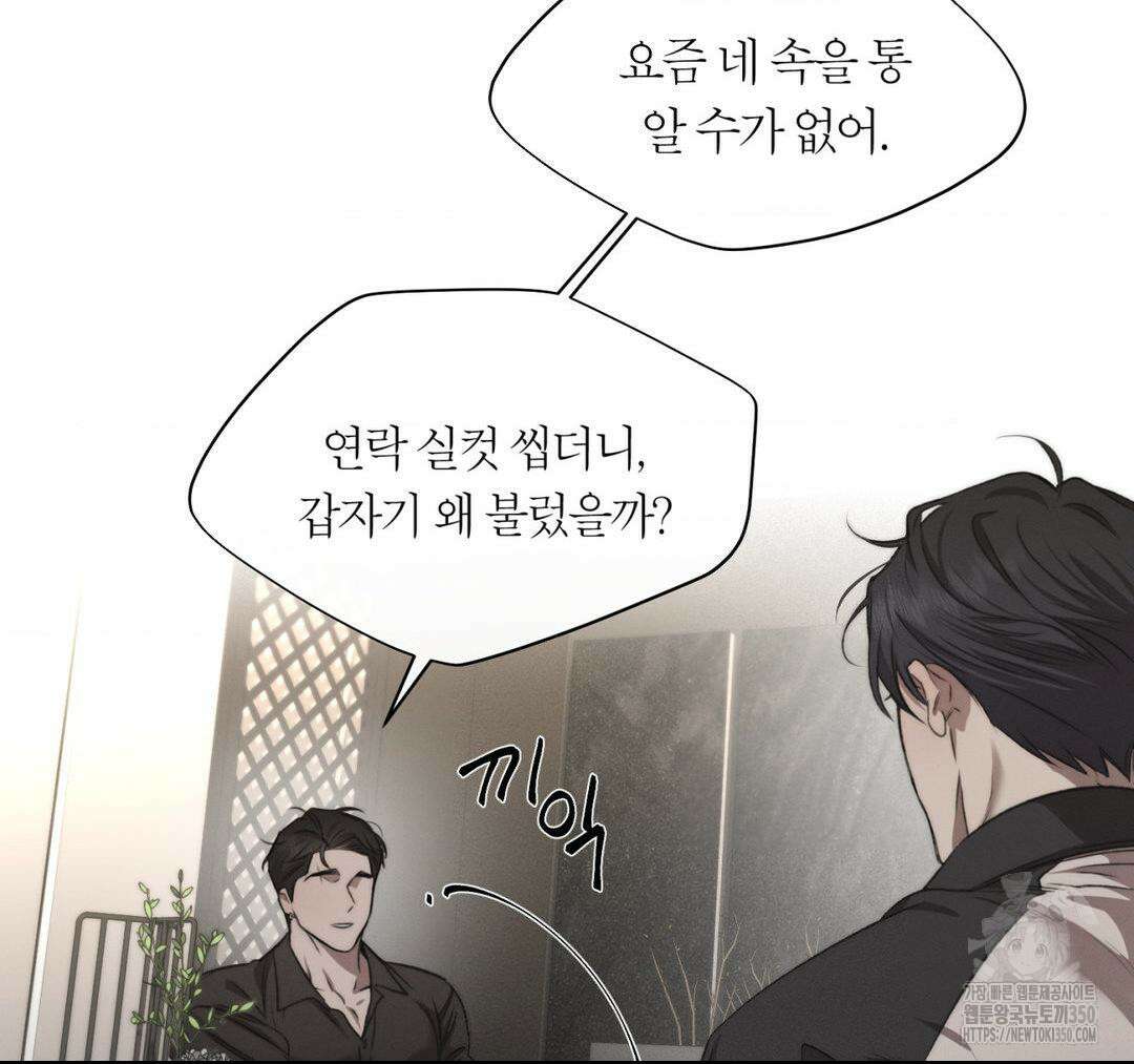 그럼에도 불구한 12화 67