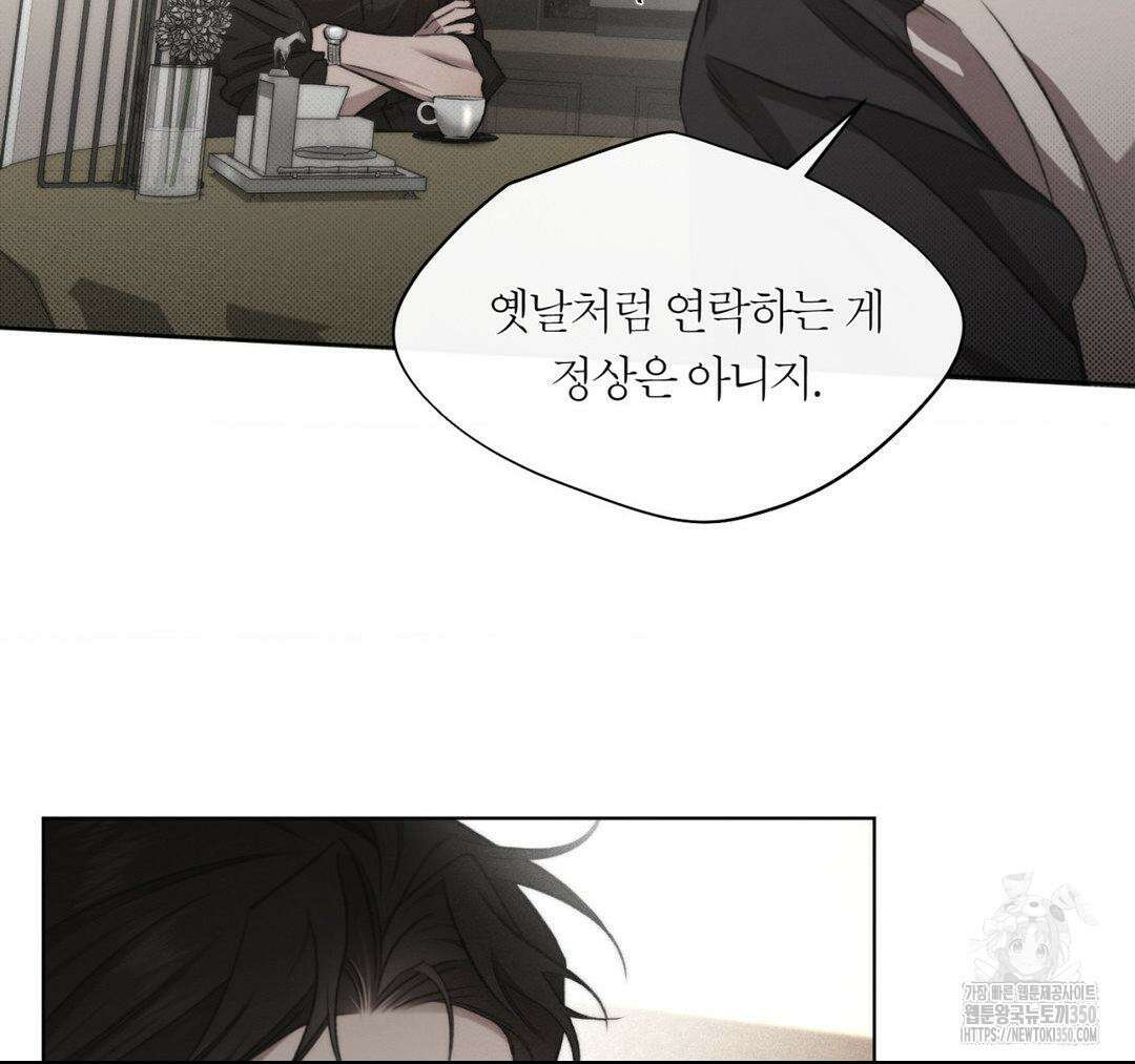 그럼에도 불구한 12화 68