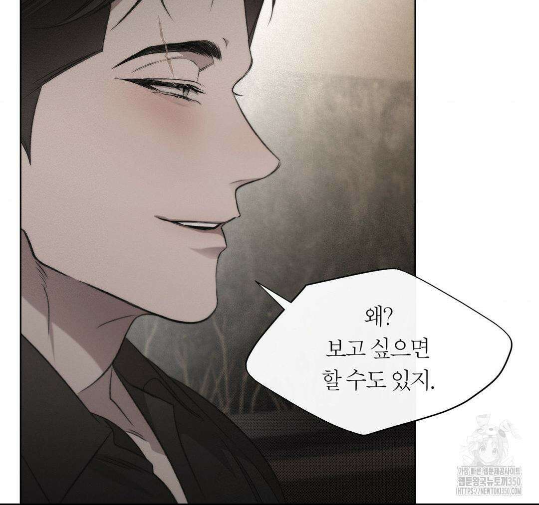 그럼에도 불구한 12화 69