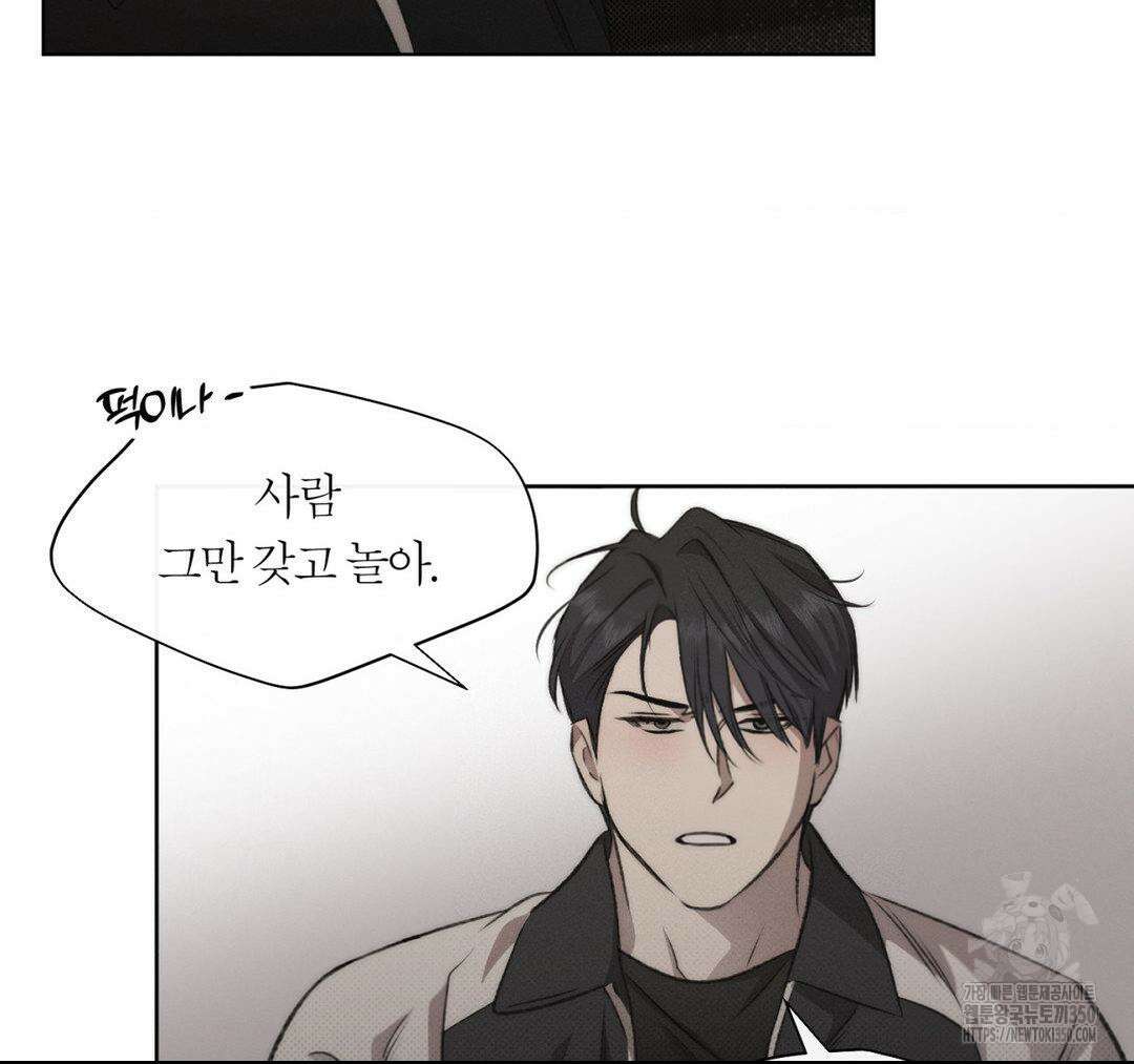 그럼에도 불구한 12화 70