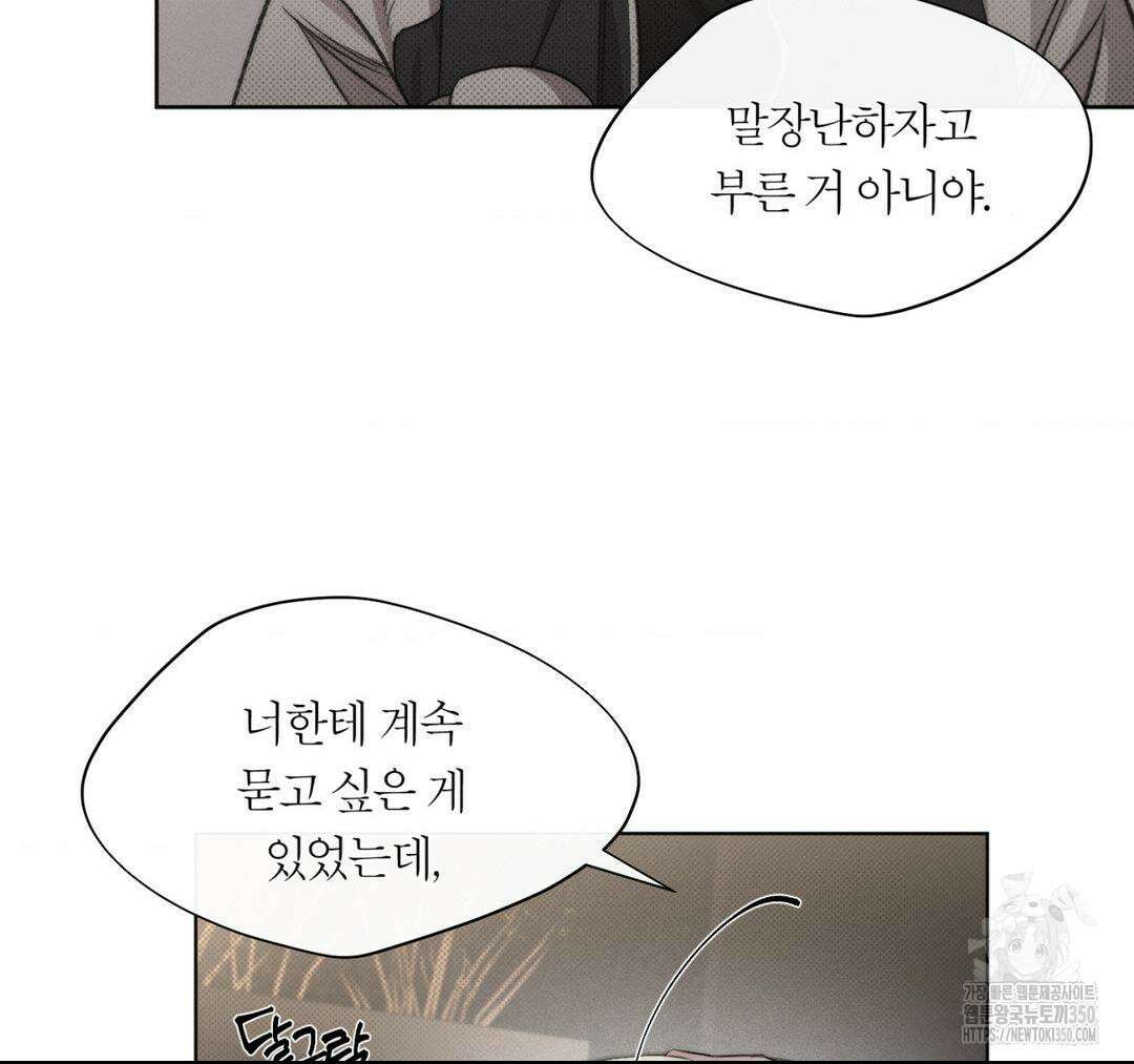 그럼에도 불구한 12화 71
