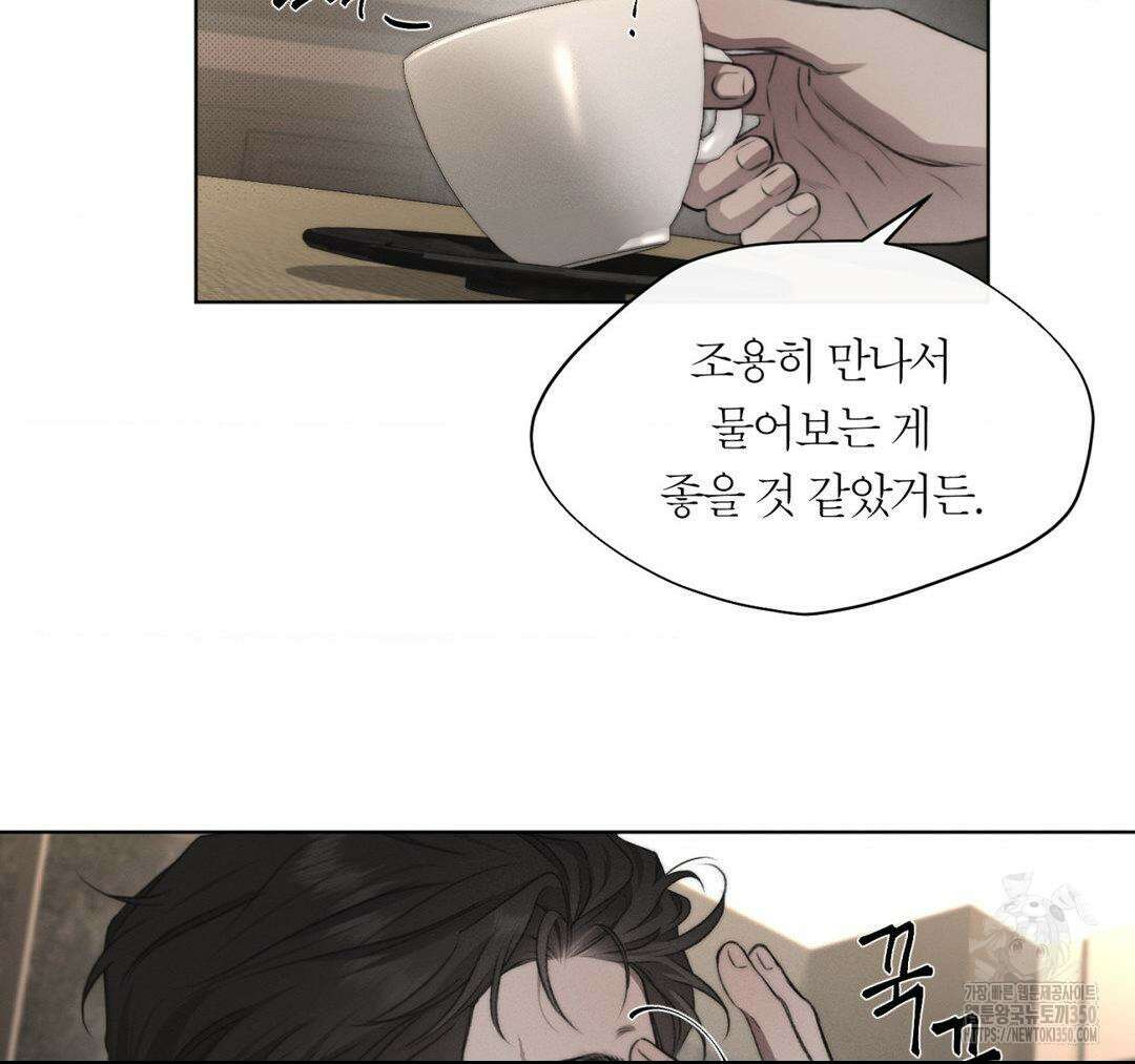 그럼에도 불구한 12화 72