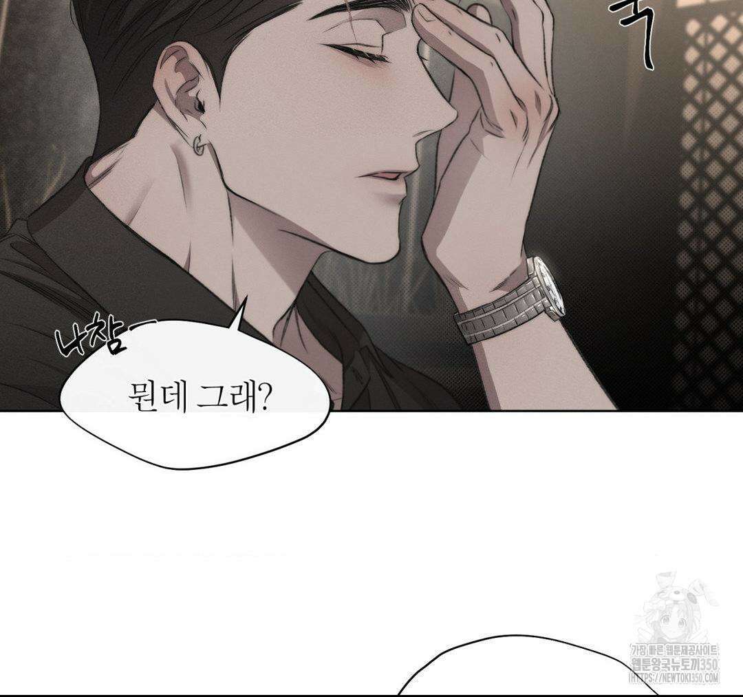그럼에도 불구한 12화 73