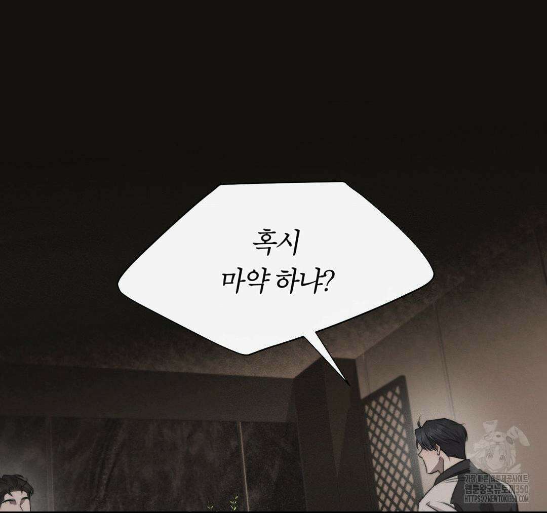 그럼에도 불구한 12화 75
