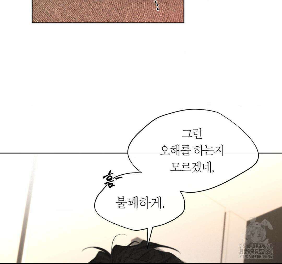 그럼에도 불구한 12화 80