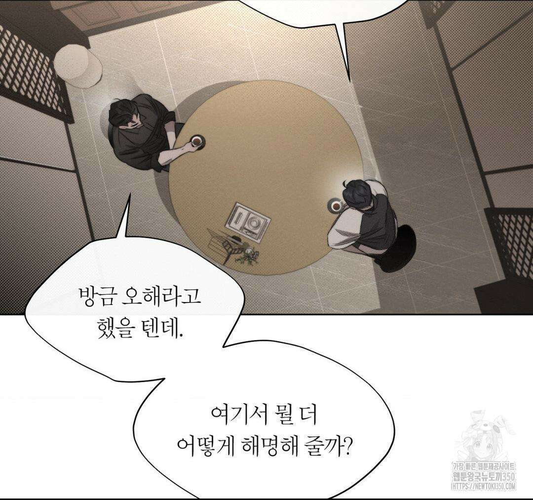 그럼에도 불구한 12화 83