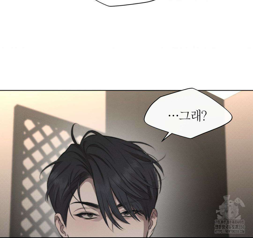 그럼에도 불구한 12화 84