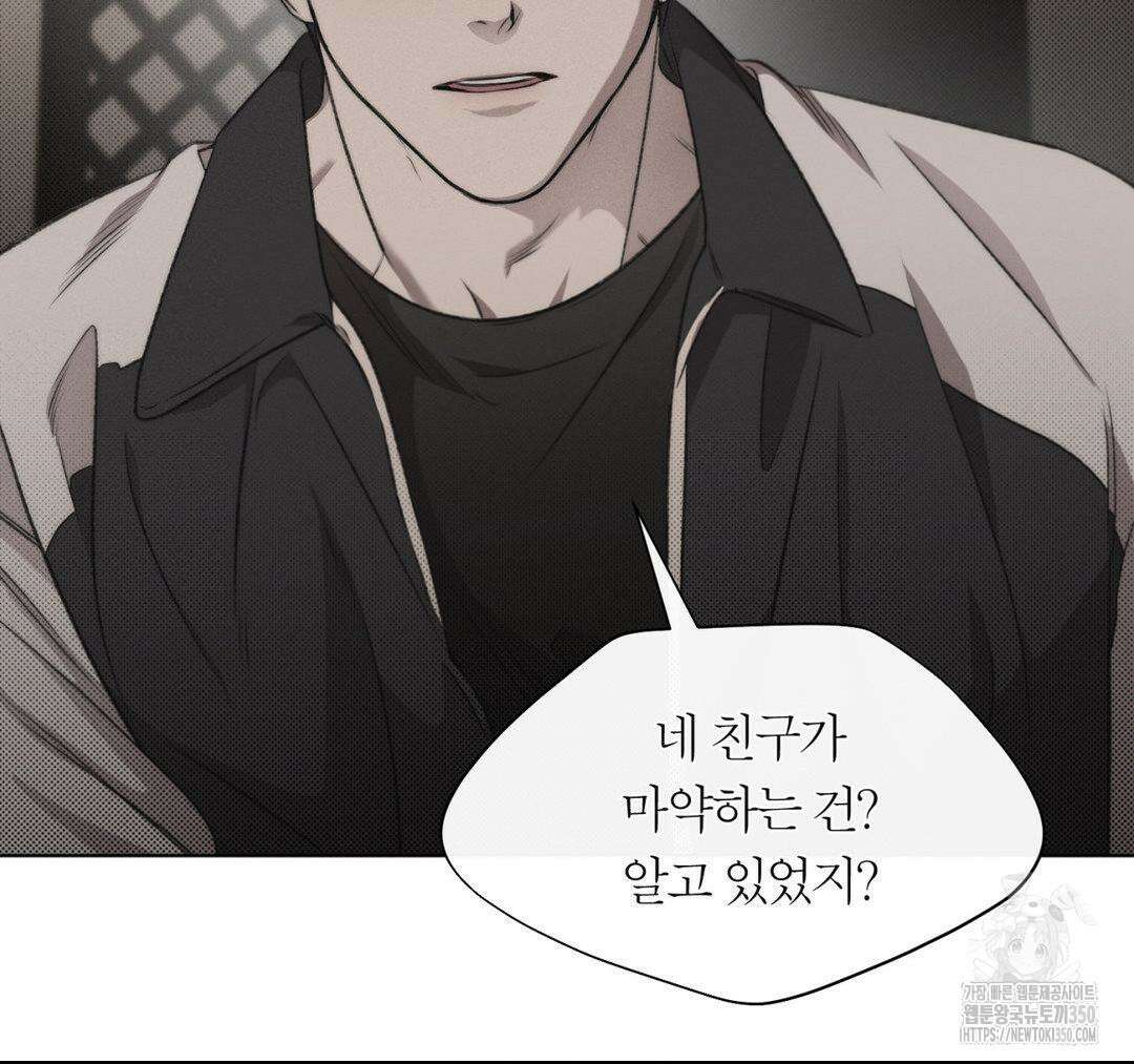 그럼에도 불구한 12화 85