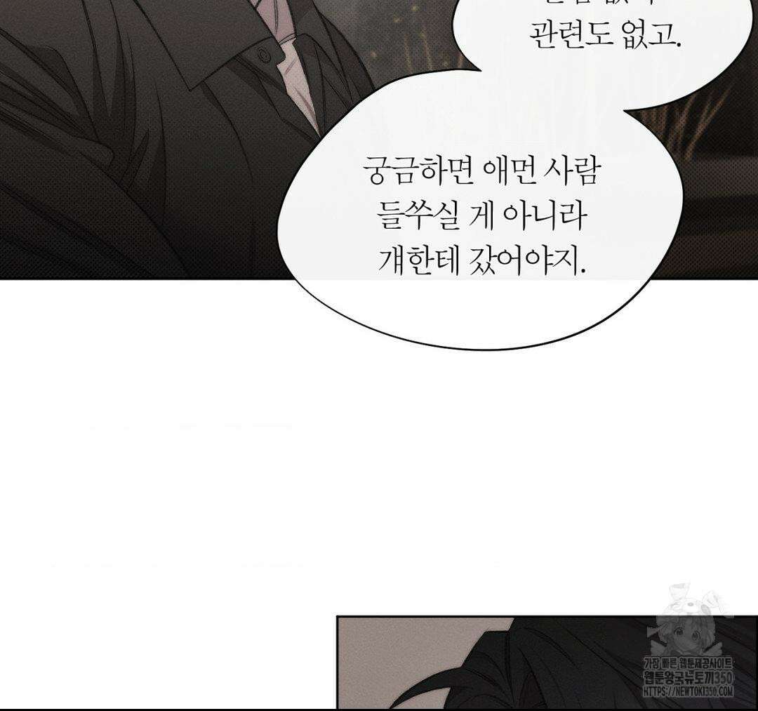 그럼에도 불구한 12화 87