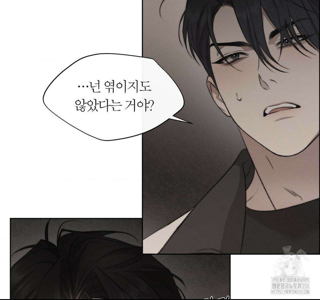 그럼에도 불구한 12화 88