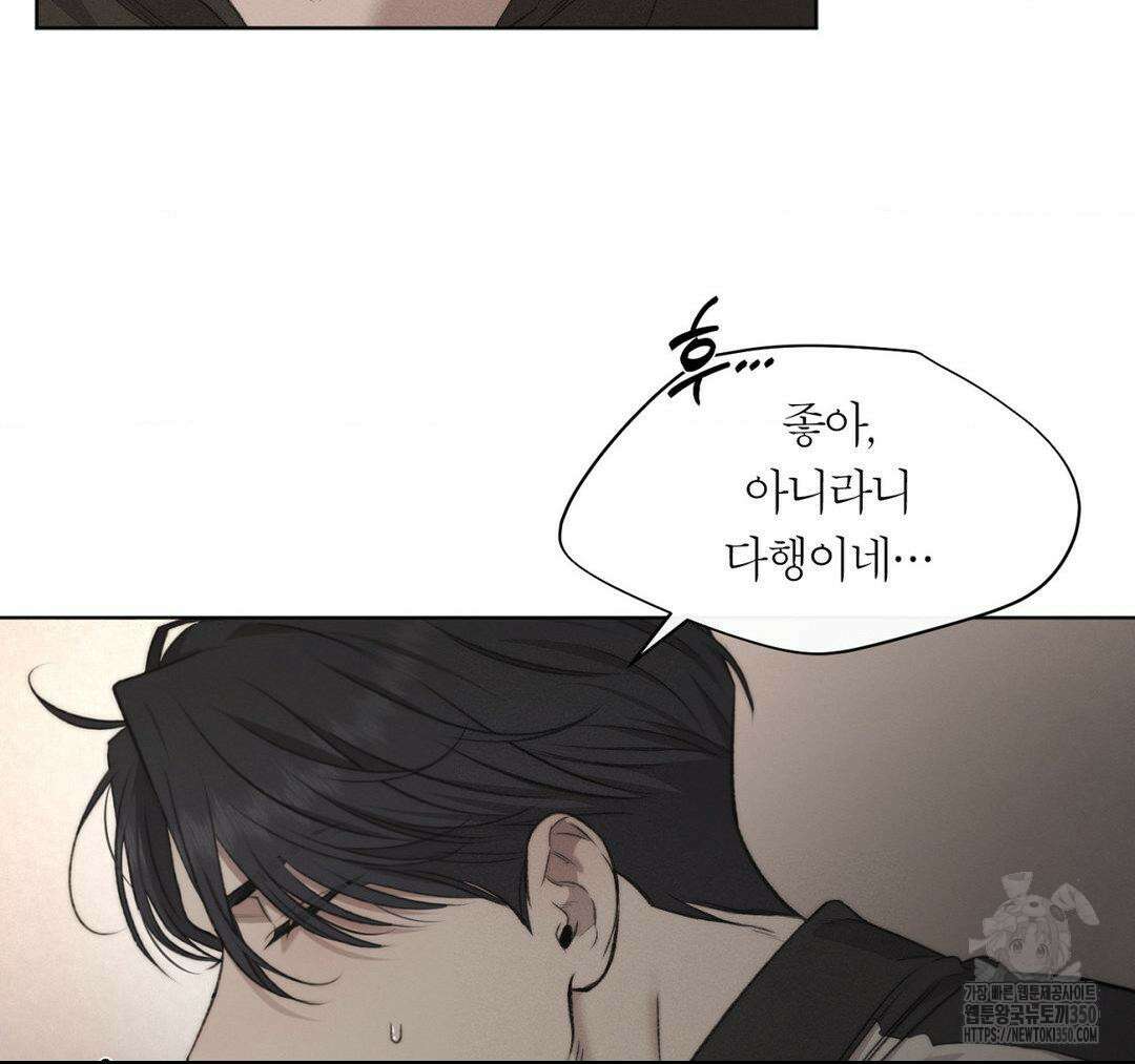 그럼에도 불구한 12화 90