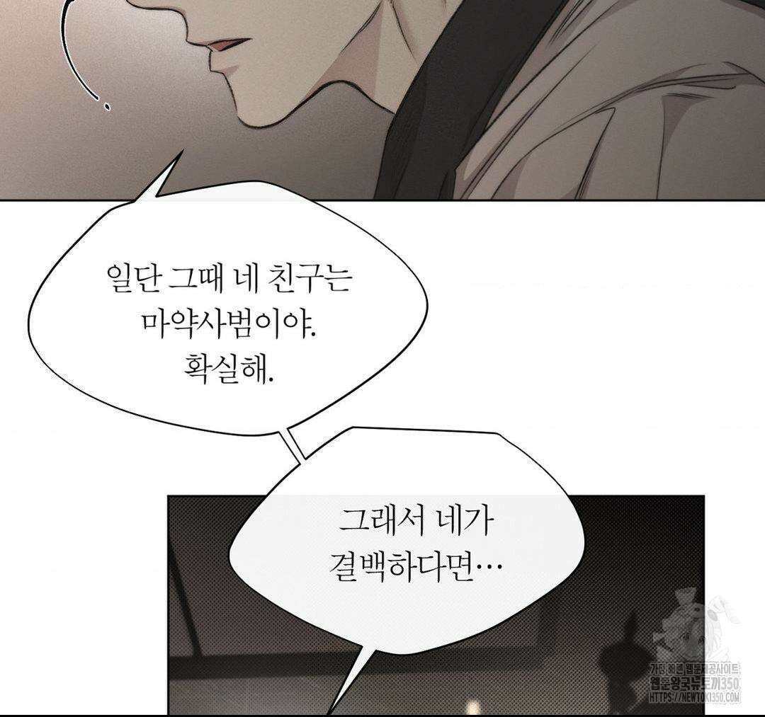 그럼에도 불구한 12화 91