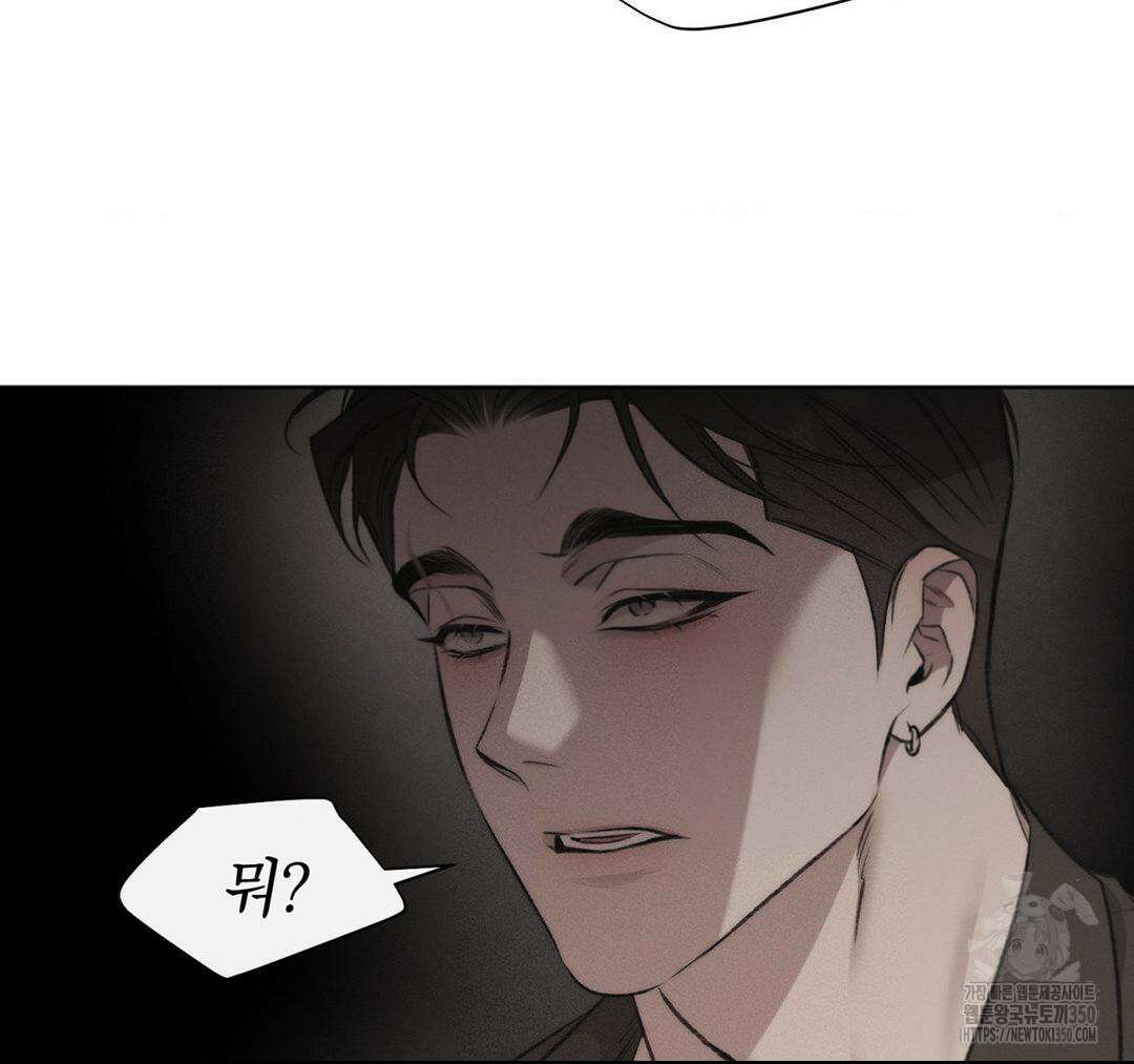 그럼에도 불구한 12화 93